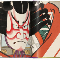 Japanese Woodblock Prints. 45th Ed.